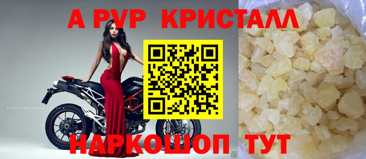 А ПВП кристаллы  Alpha PVP мука  Вход с VPN  Дзержинск  Alpha-PVP мука 