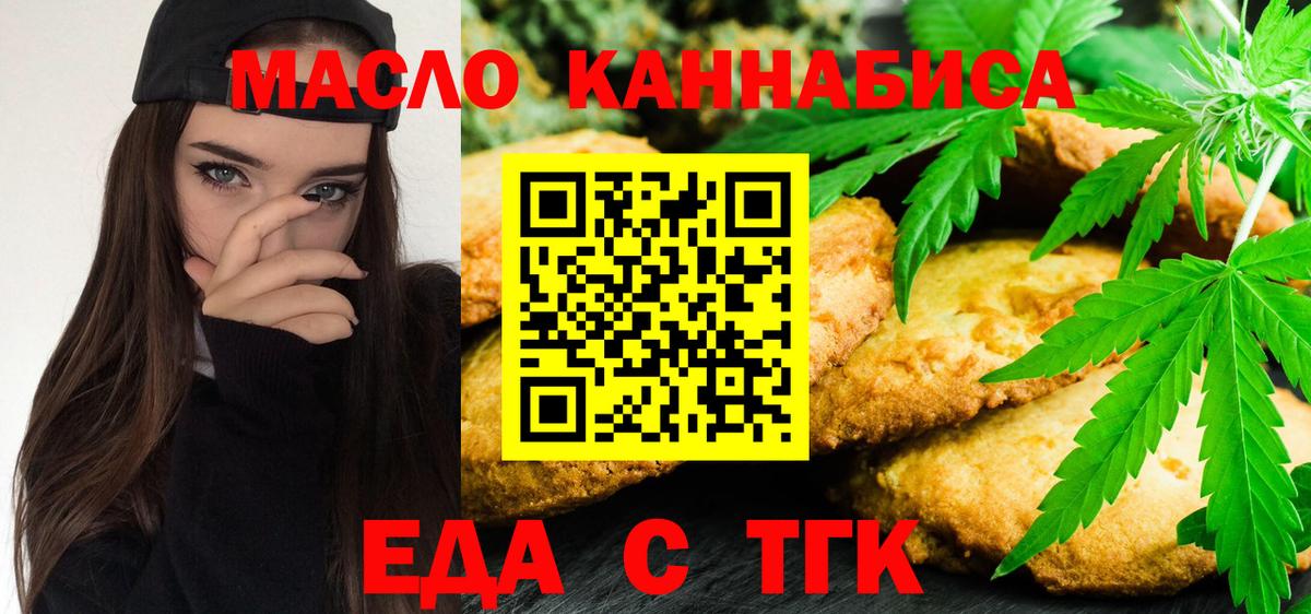 Дзержинск  Canna-Cookies марихуана  Вход с VPN 