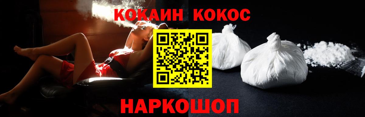 Кокаин FishScale  Вход с VPN  Дзержинск 