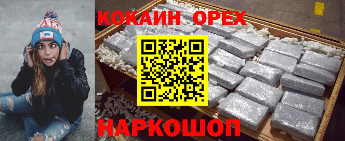 Кокаин Перу Дзержинск