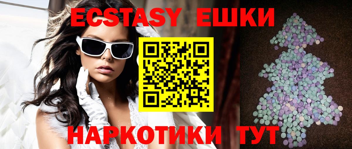 Экстази круглые Дзержинск