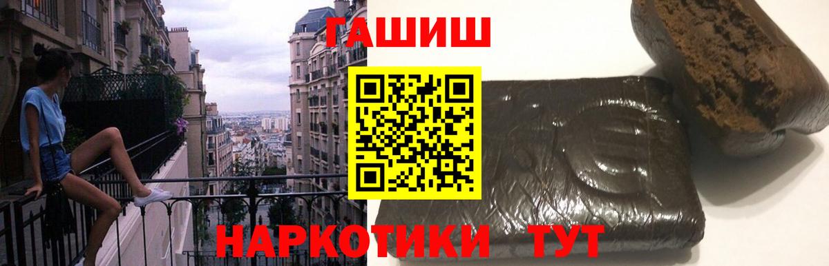 Дзержинск  Гашиш Ice-O-Lator  Гашиш VHQ  ГАШИШ  магазин продажи   Вход с VPN 
