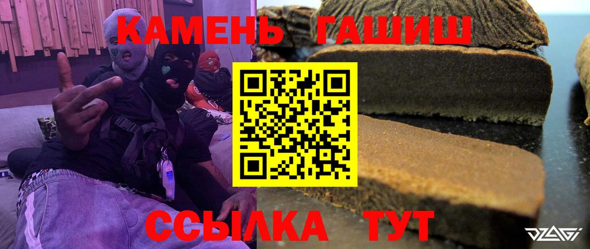 Гашиш хэш Дзержинск