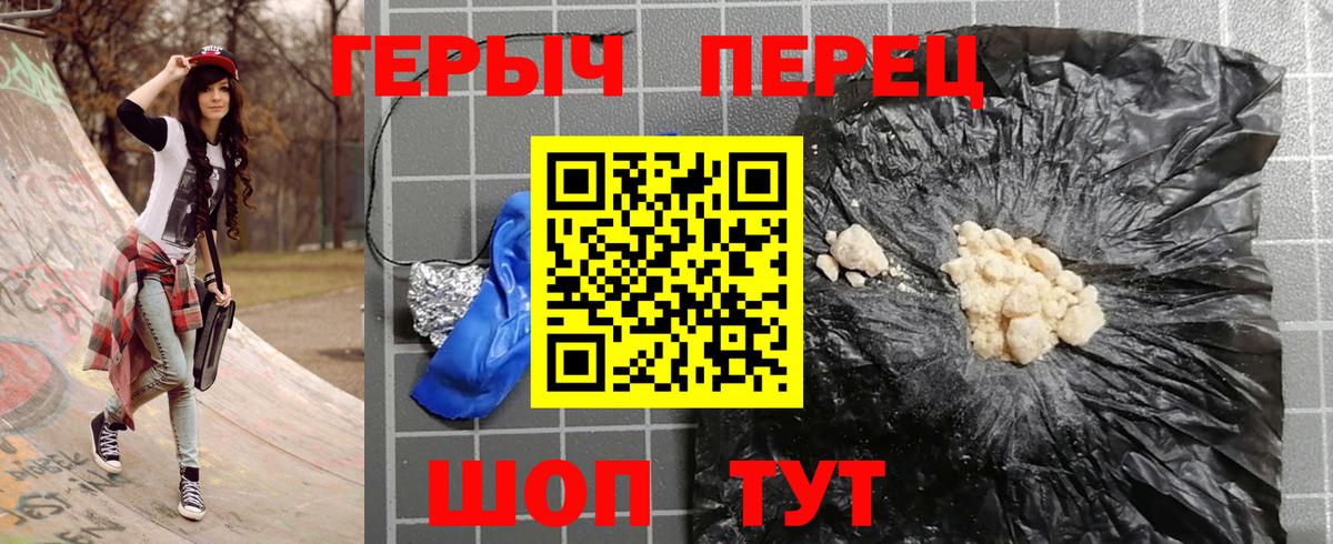 Героин  Вход с VPN  Дзержинск  Героин гречка 