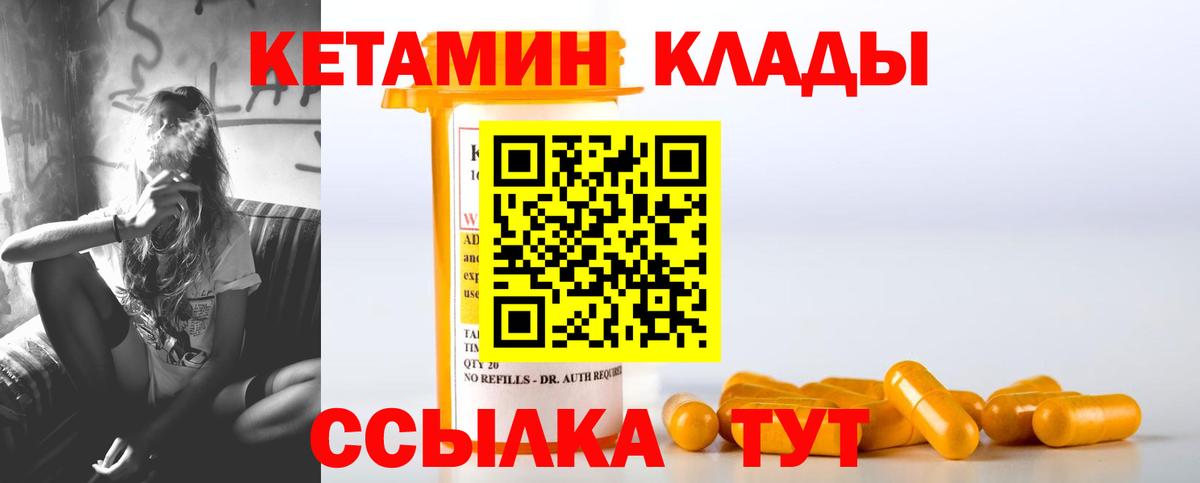 Дзержинск  Кетамин ketamine  Вход с VPN  КЕТАМИН VHQ 