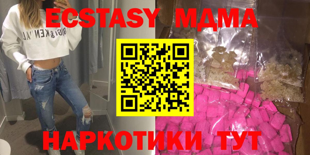 MDMA VHQ Дзержинск