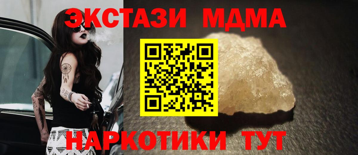 МДМА  Вход с VPN  Дзержинск  MDMA VHQ  MDMA молли 