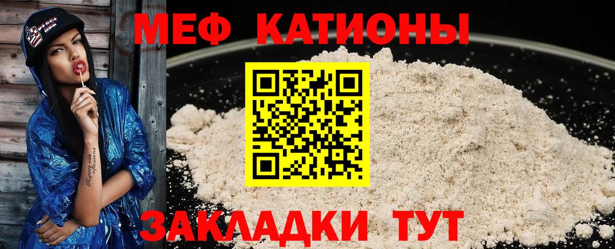 Мефедрон кристаллы Дзержинск