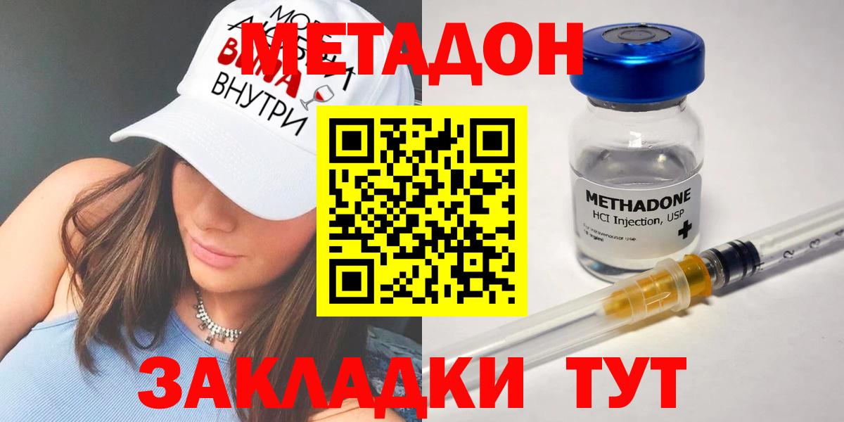 Дзержинск  МЕТАДОН мёд  Метадон мёд  OMG рабочий сайт  Вход с VPN 