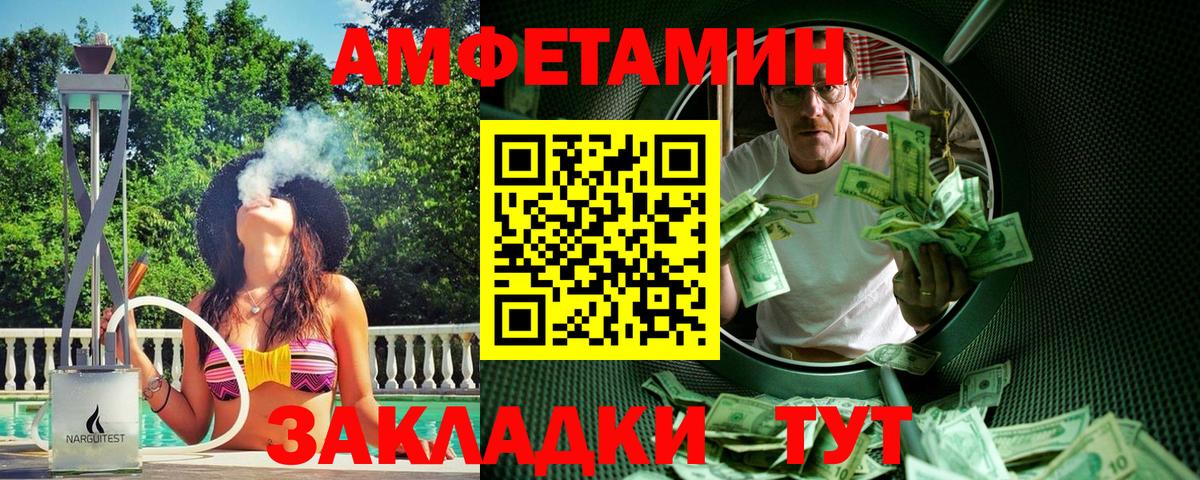 Метамфетамин Декстрометамфетамин 99.9%  МЕТАМФЕТАМИН  Дзержинск  Вход с VPN 