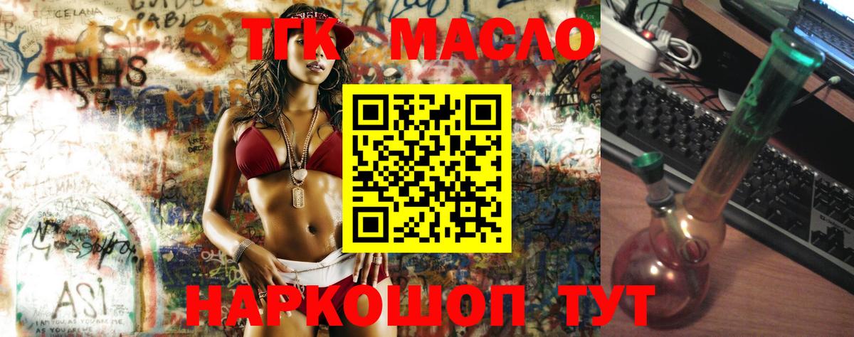 ТГК вейп  Вход с VPN  Дзержинск 