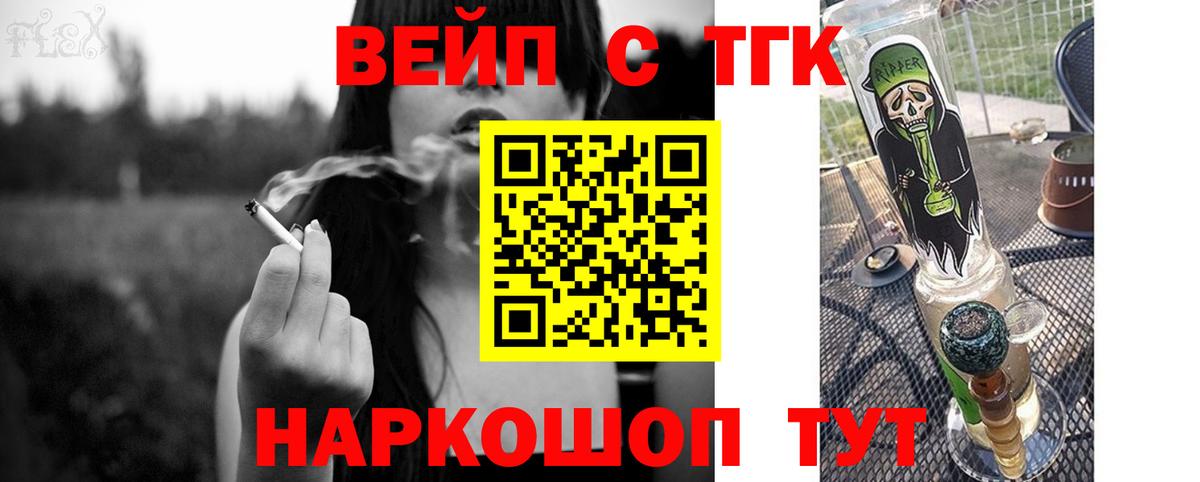 Дистиллят ТГК вейп Дзержинск