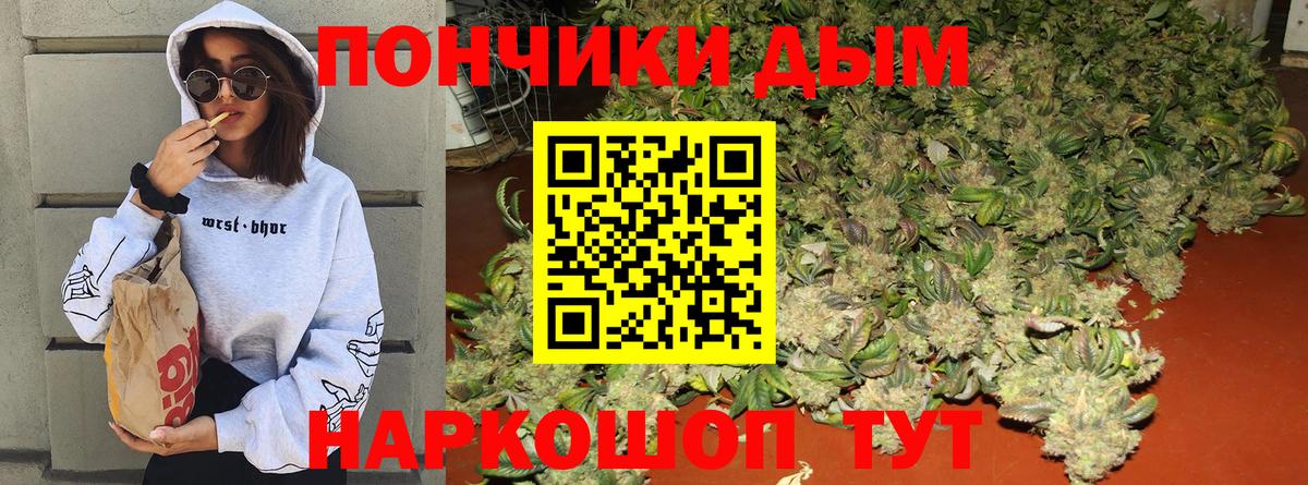 Каннабис SATIVA & INDICA Дзержинск